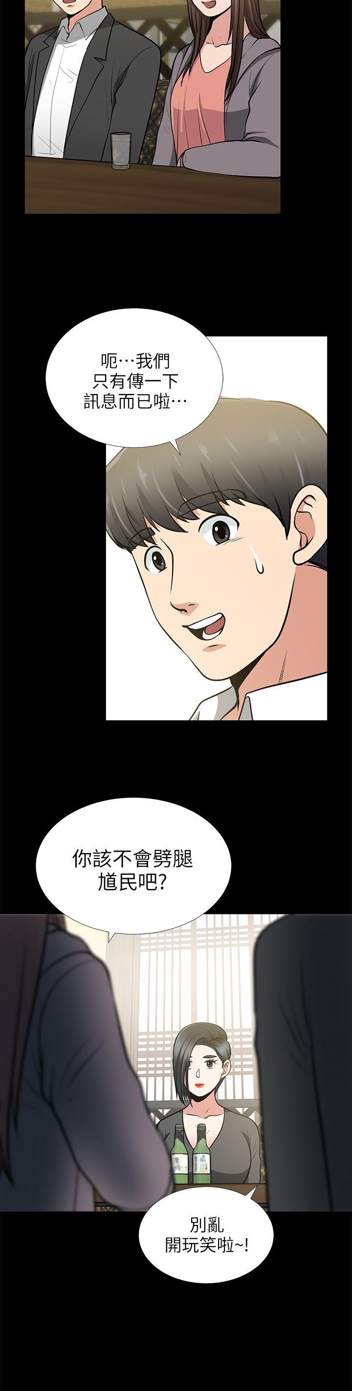 第13话-闯祸的痕迹 - 第27.jpg页