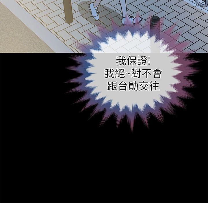 第12话-共用一根 - 第28.jpg页