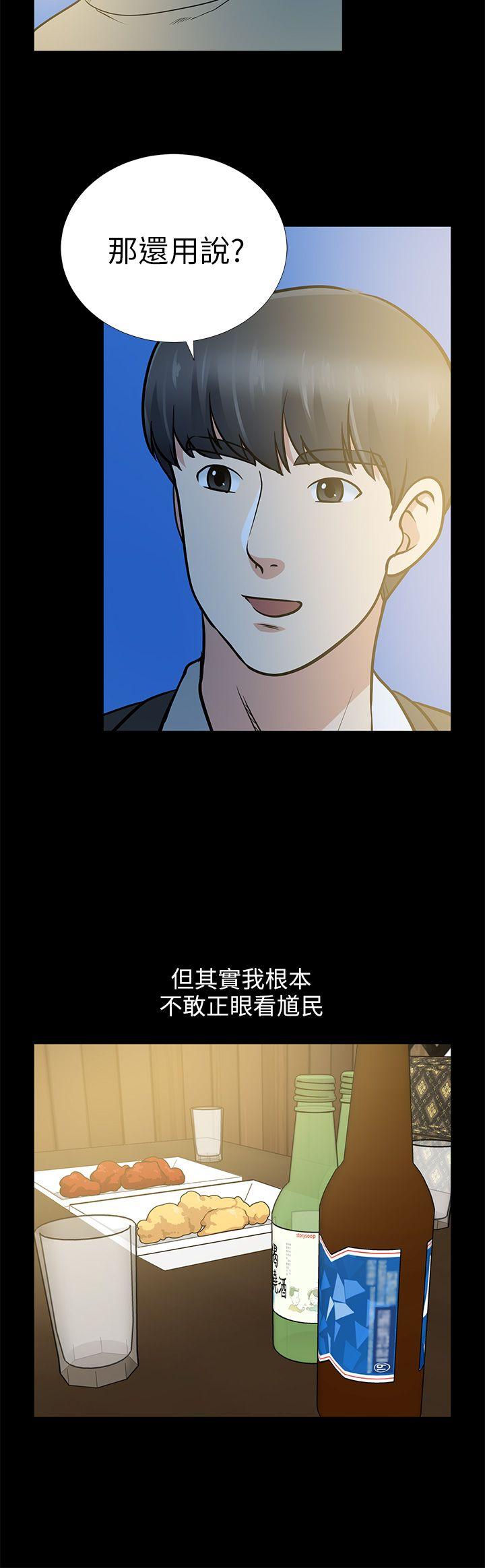 第13话-闯祸的痕迹 - 第31.jpg页