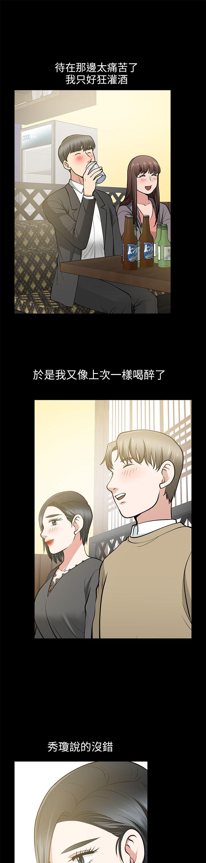 第13话-闯祸的痕迹 - 第32.jpg页