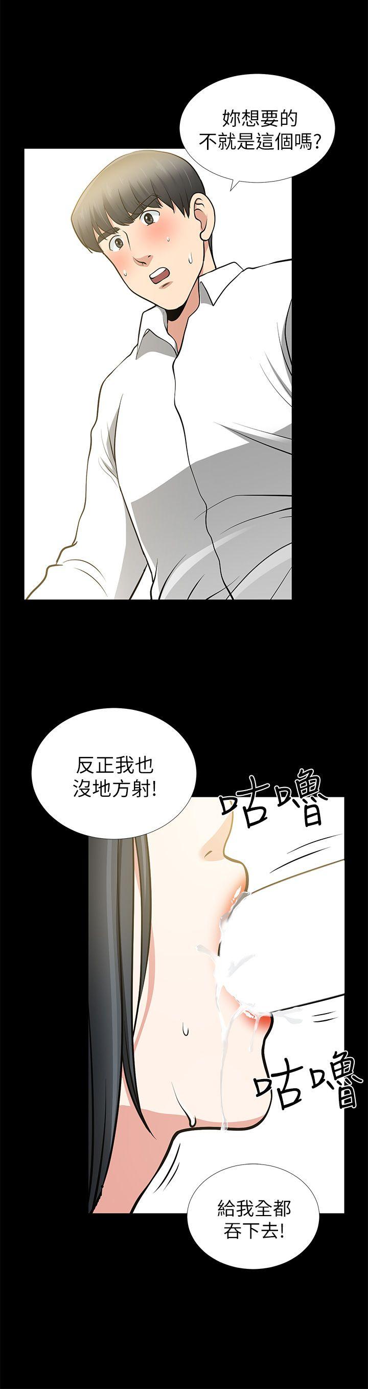 第12话-共用一根 - 第34.jpg页