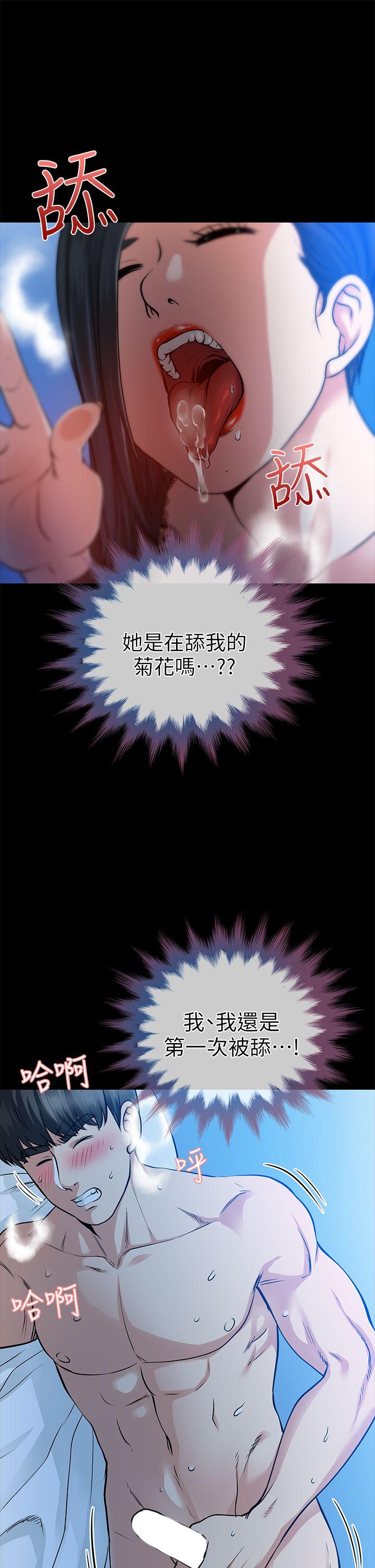 第15话-同床 - 第18.jpg页