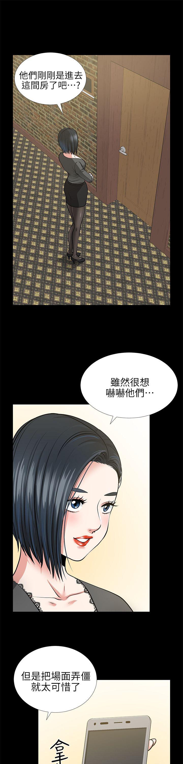 第14话-正好相反的情况 - 第24.jpg页