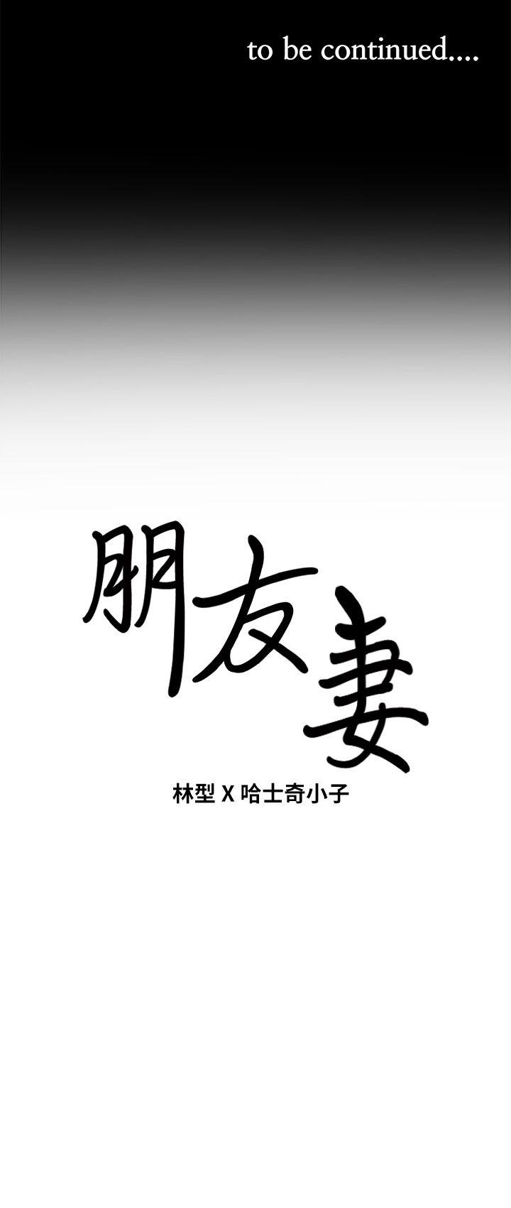 第12话-共用一根 - 第37.jpg页