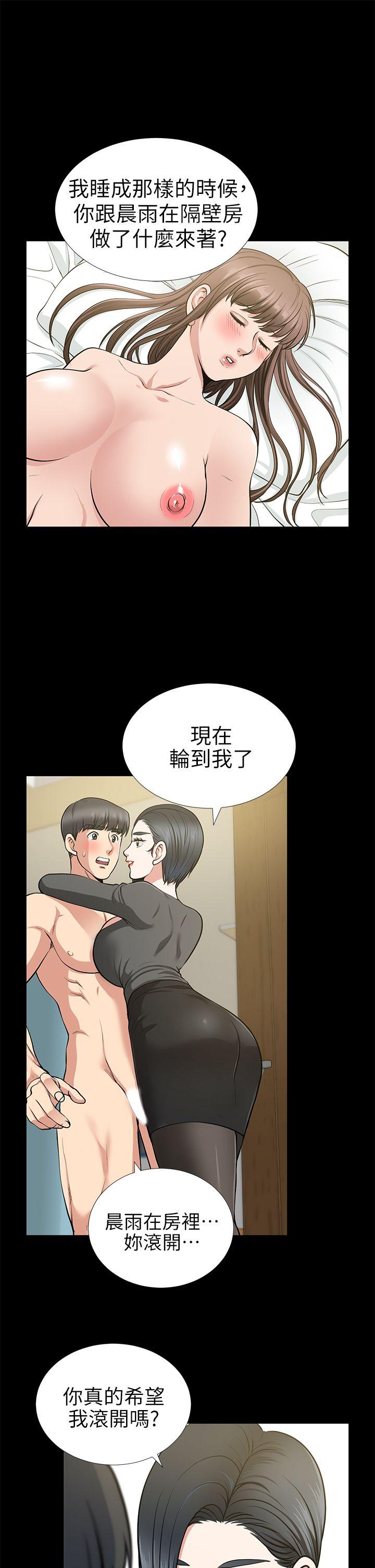 第14话-正好相反的情况 - 第30.jpg页
