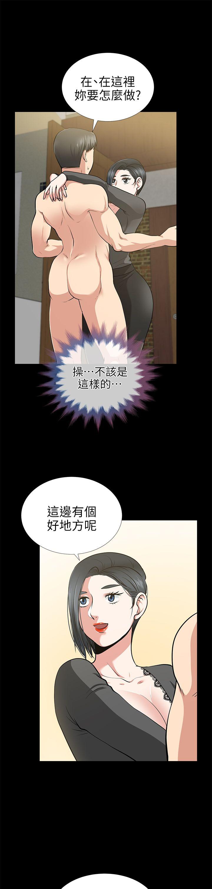 第14话-正好相反的情况 - 第32.jpg页