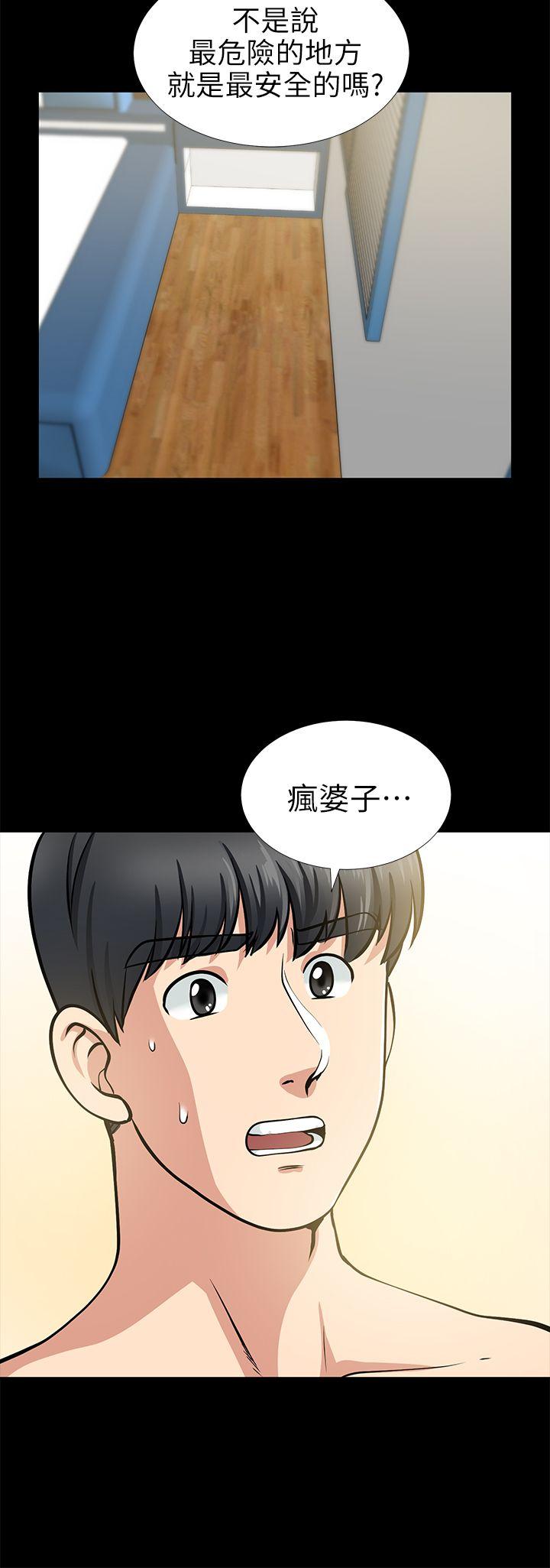 第14话-正好相反的情况 - 第33.jpg页