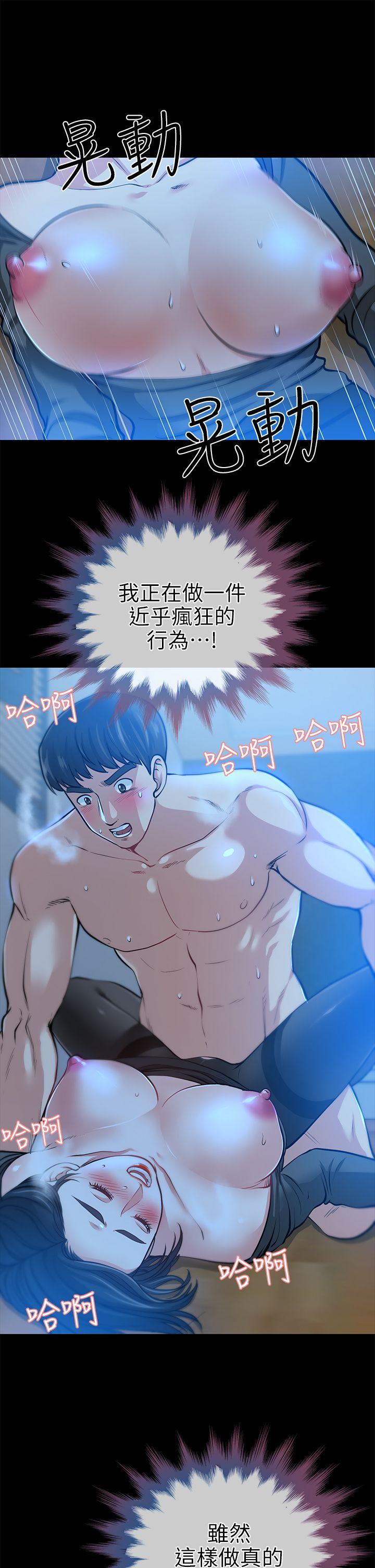 第14话-正好相反的情况 - 第34.jpg页