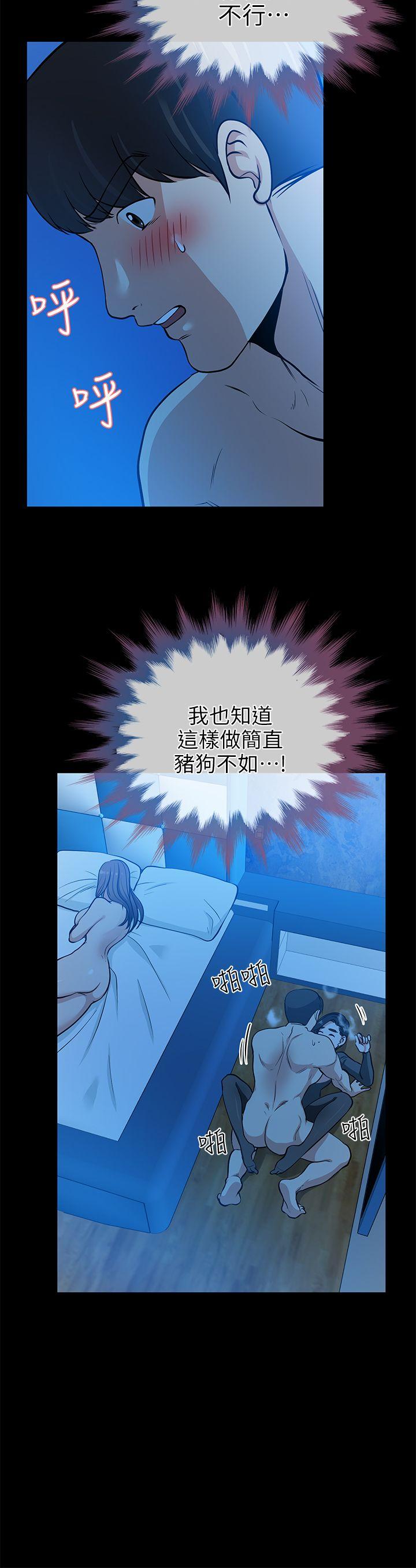 第14话-正好相反的情况 - 第35.jpg页