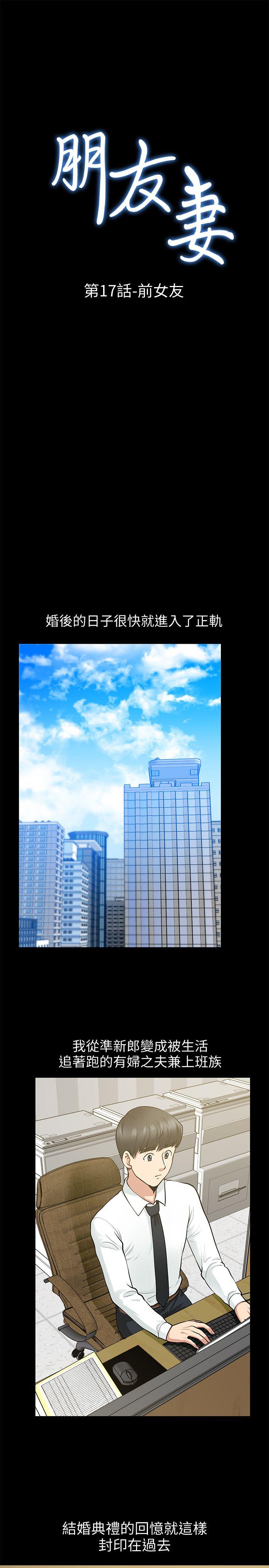 第17话-前女友 - 第2.jpg页