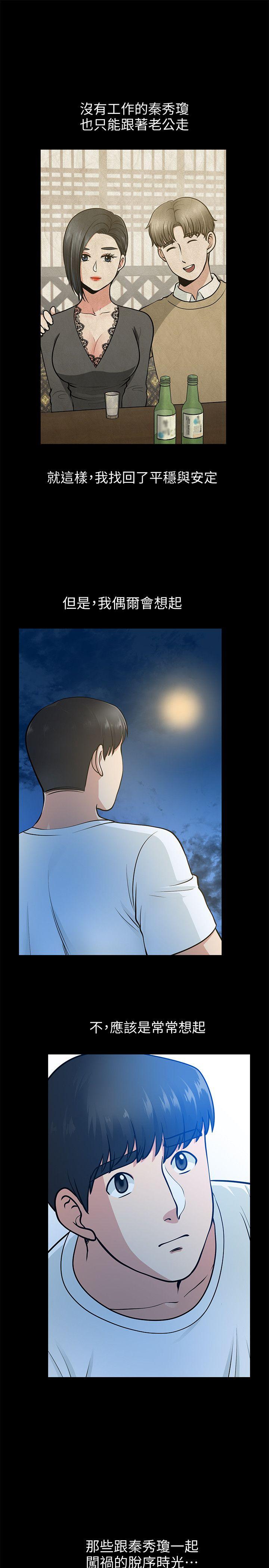 第17话-前女友 - 第12.jpg页