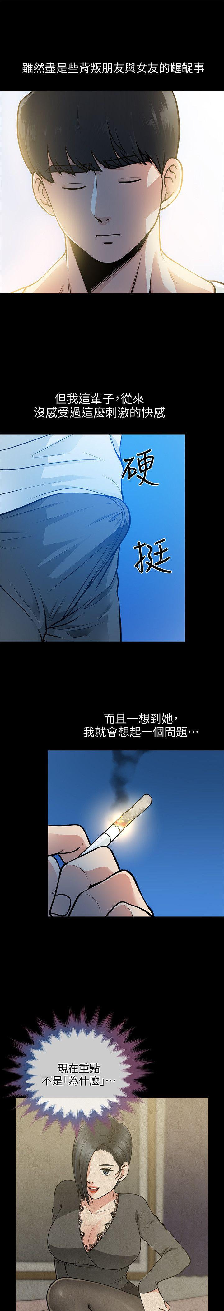 第17话-前女友 - 第14.jpg页