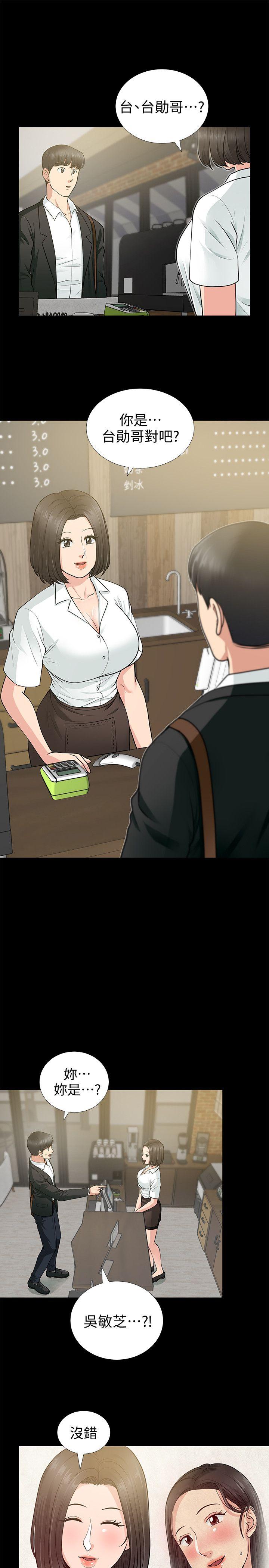 第17话-前女友 - 第18.jpg页