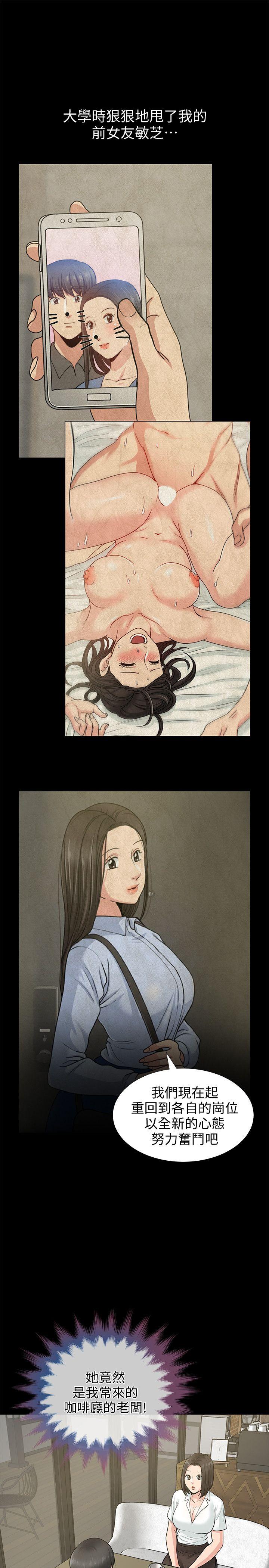 第17话-前女友 - 第20.jpg页