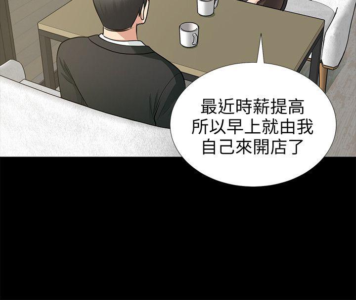 第17话-前女友 - 第21.jpg页