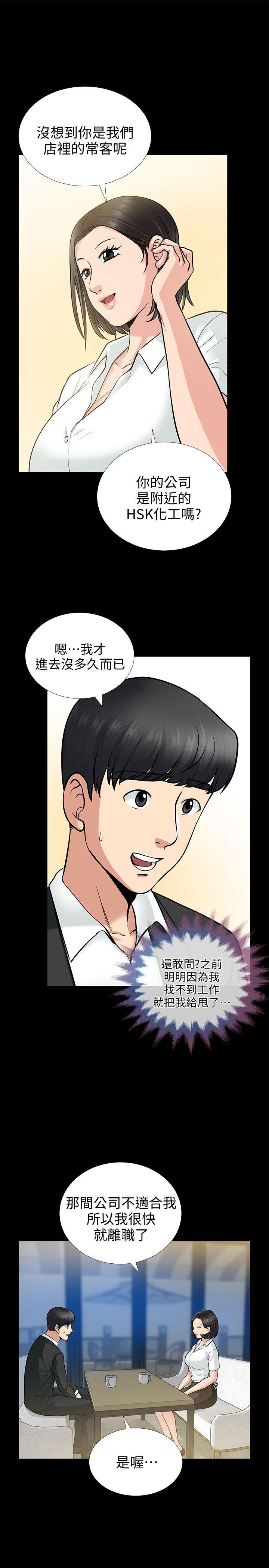 第17话-前女友 - 第22.jpg页