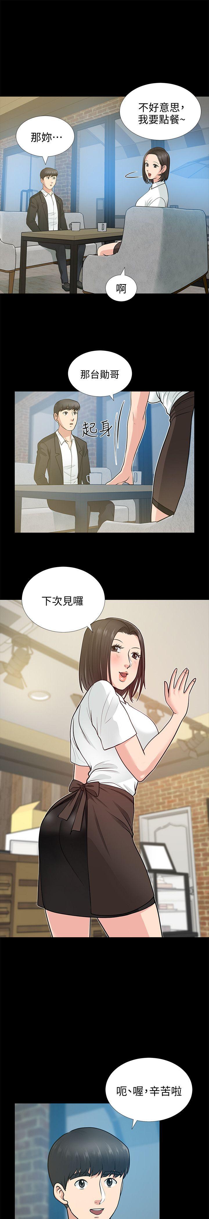 第17话-前女友 - 第24.jpg页