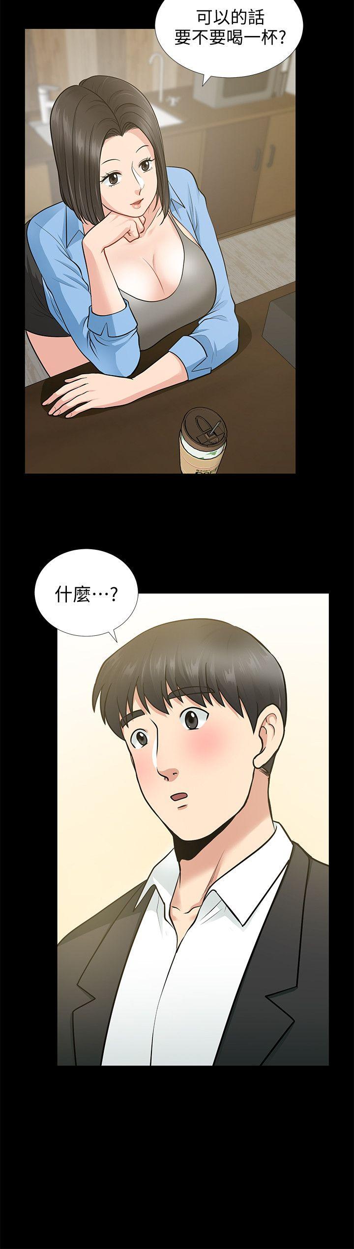 第17话-前女友 - 第29.jpg页