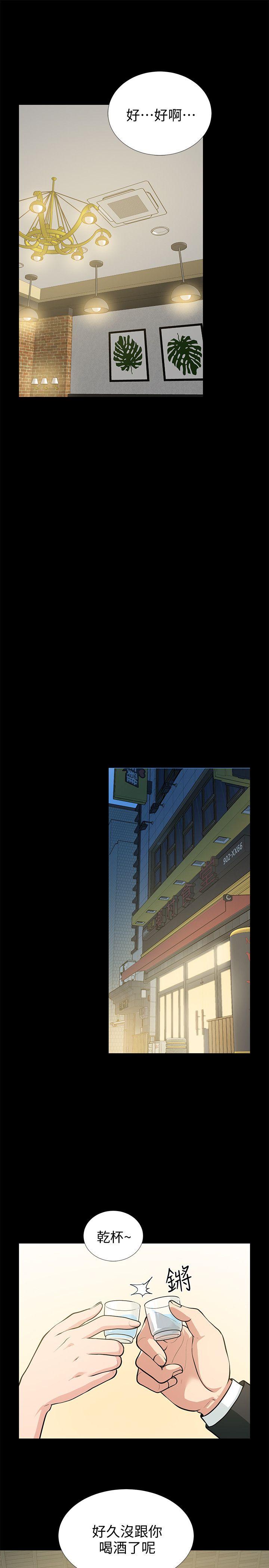 第17话-前女友 - 第30.jpg页