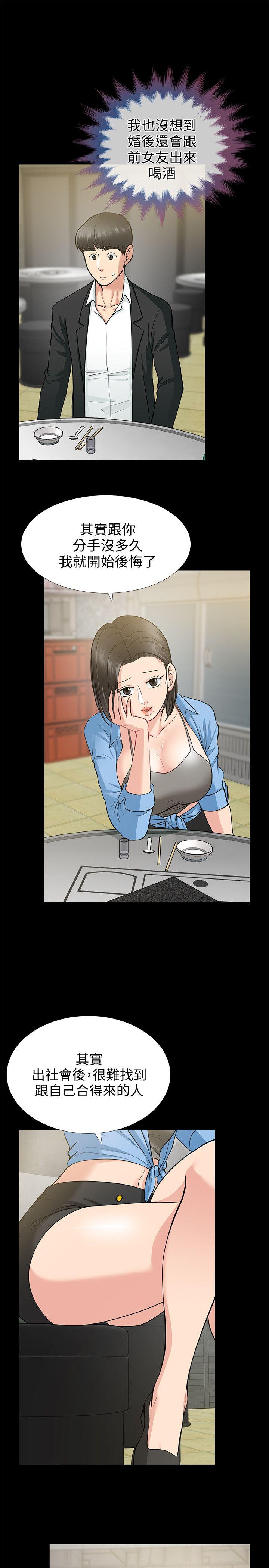 第17话-前女友 - 第32.jpg页