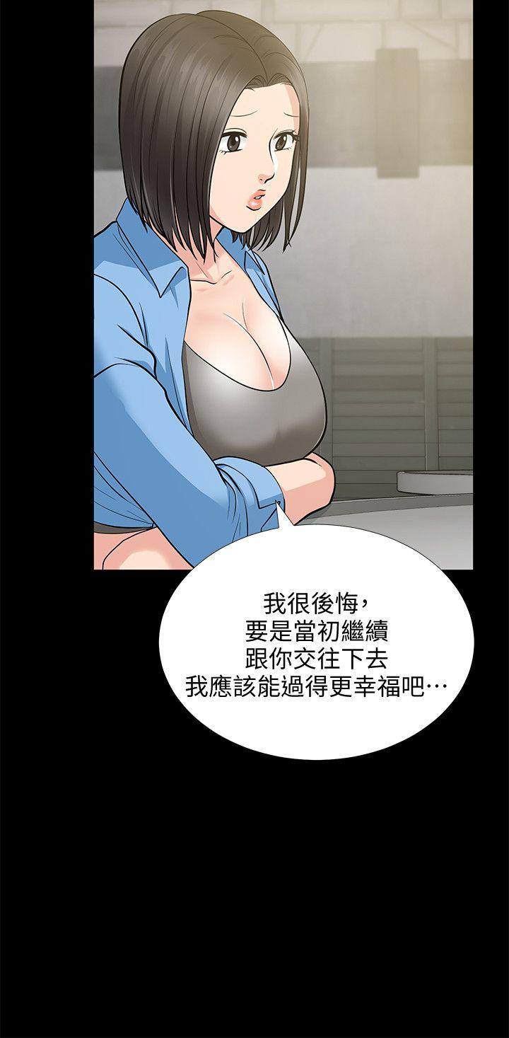 第17话-前女友 - 第33.jpg页