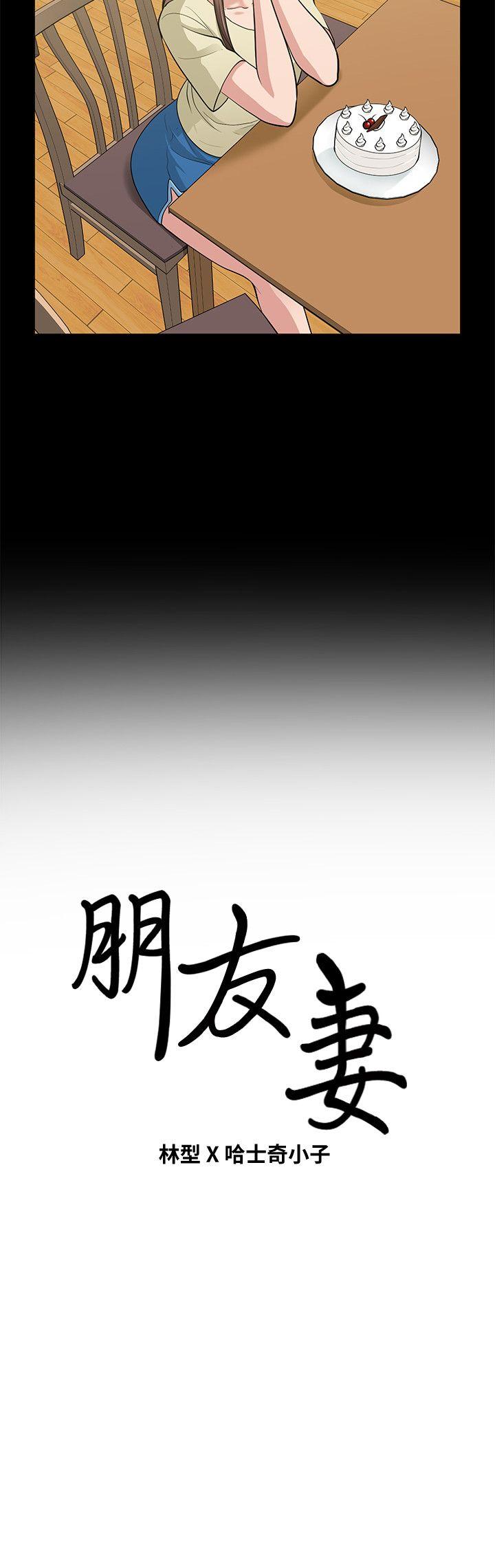 第17话-前女友 - 第37.jpg页