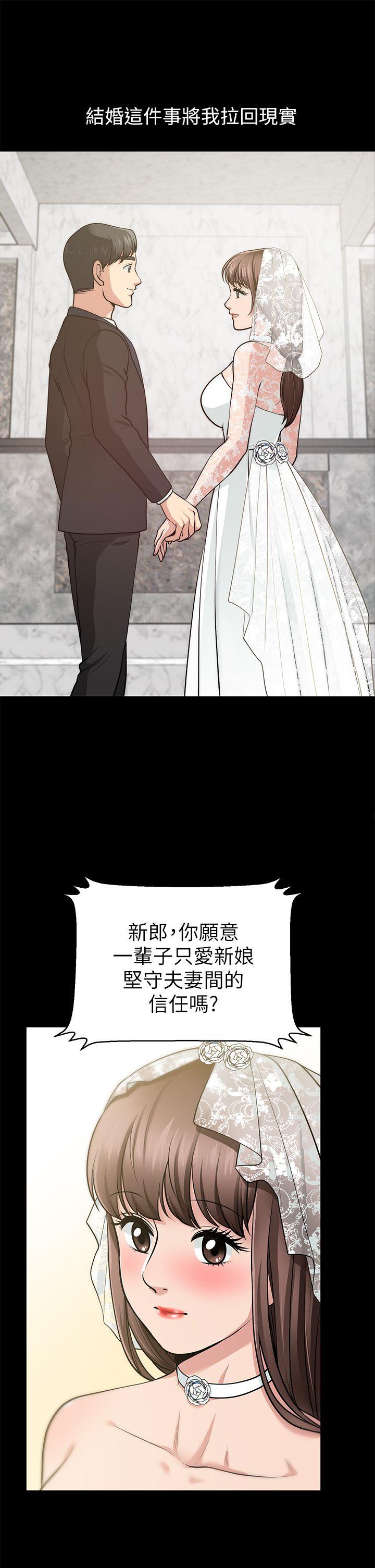 第16话-游走在不伦的男人 - 第5.jpg页