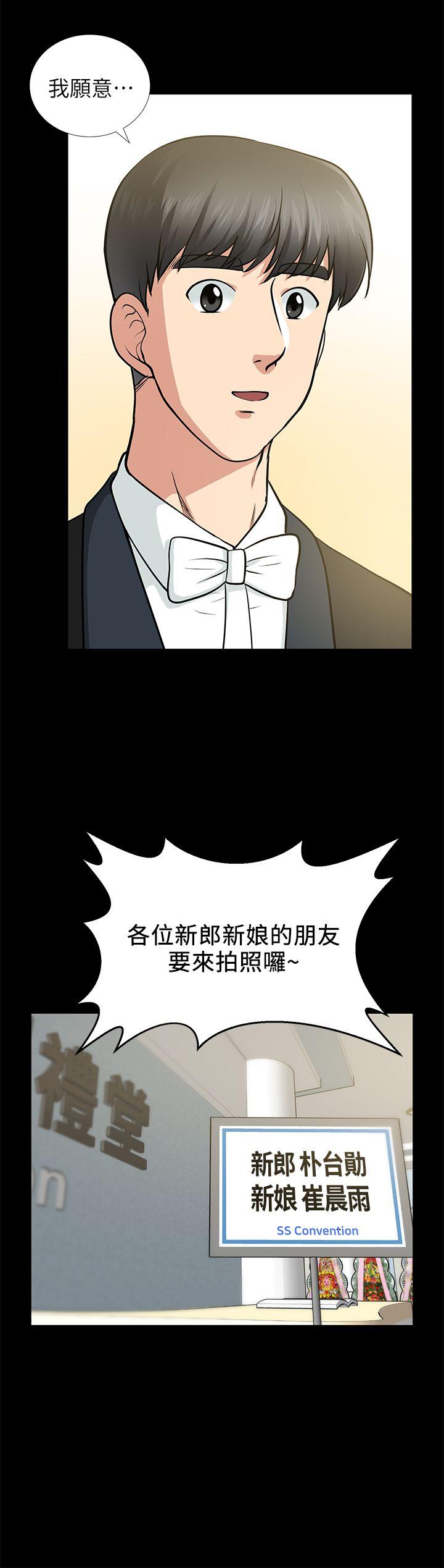 第16话-游走在不伦的男人 - 第6.jpg页