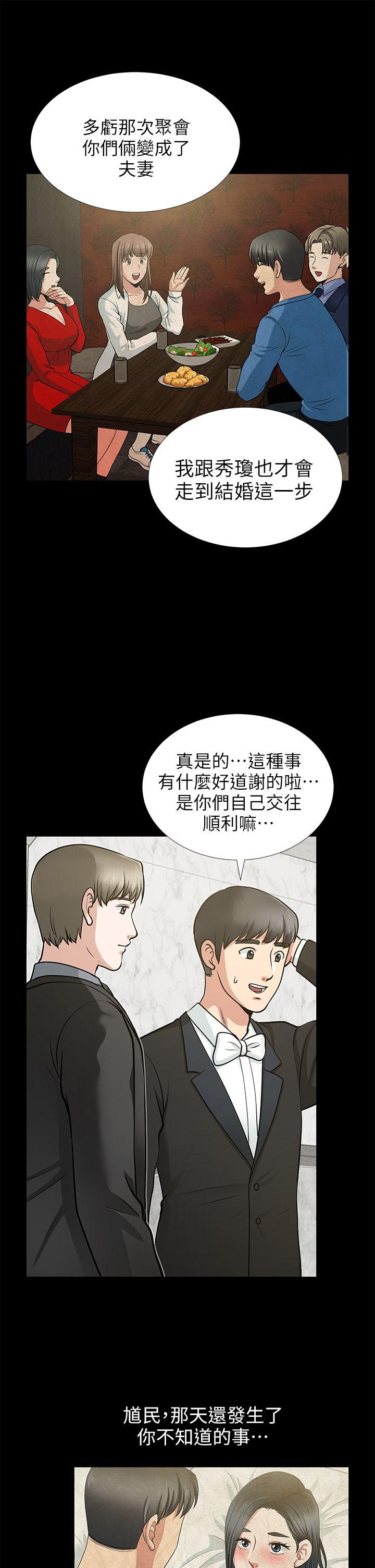 第16话-游走在不伦的男人 - 第11.jpg页
