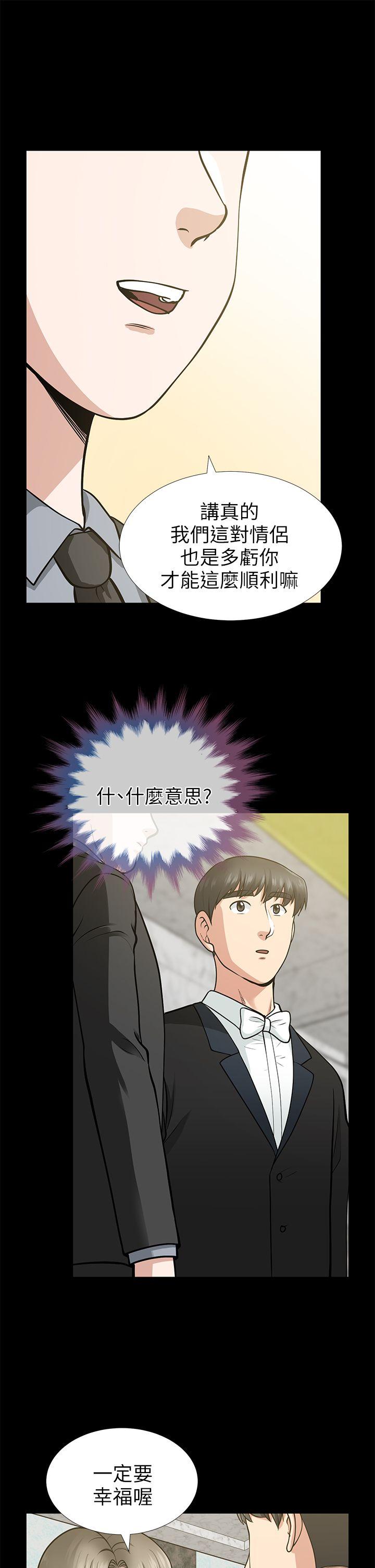 第16话-游走在不伦的男人 - 第13.jpg页