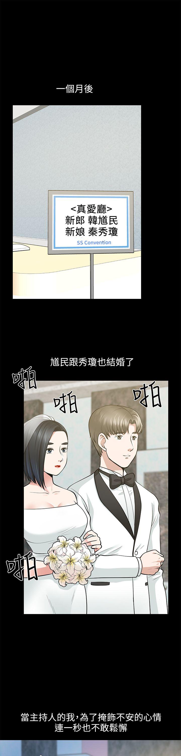 第16话-游走在不伦的男人 - 第17.jpg页