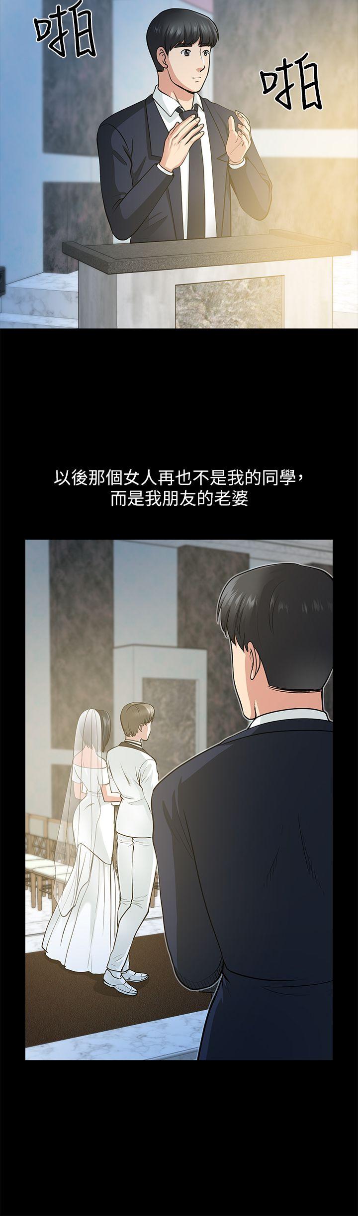 第16话-游走在不伦的男人 - 第18.jpg页