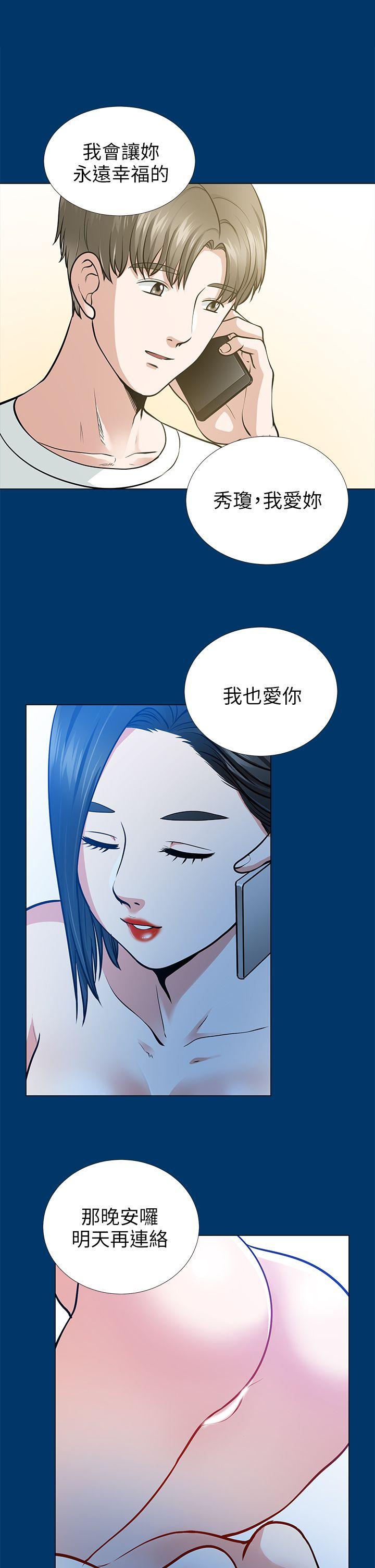 第16话-游走在不伦的男人 - 第26.jpg页