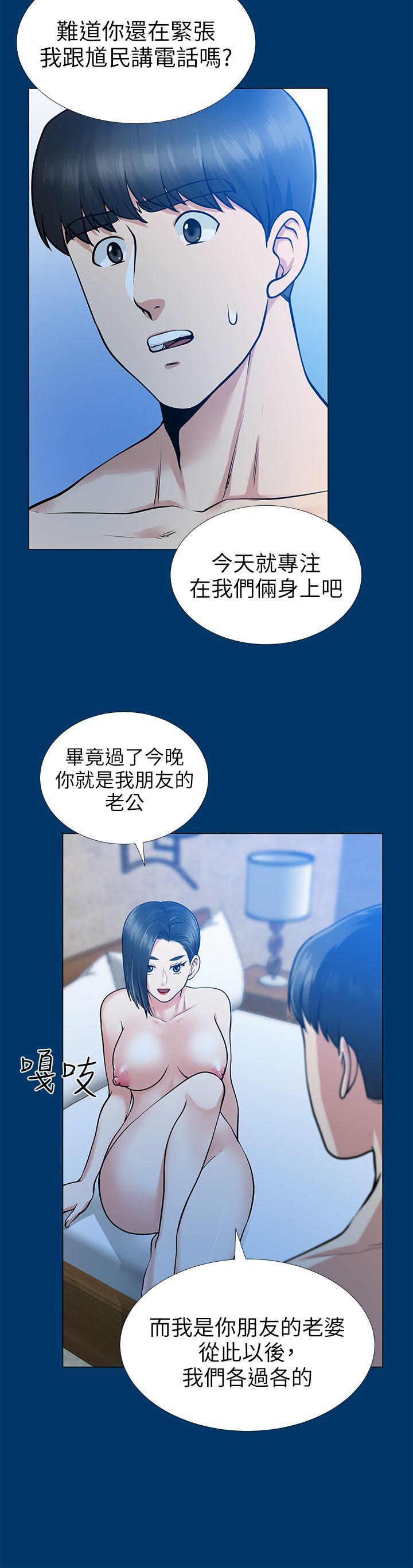 第16话-游走在不伦的男人 - 第29.jpg页