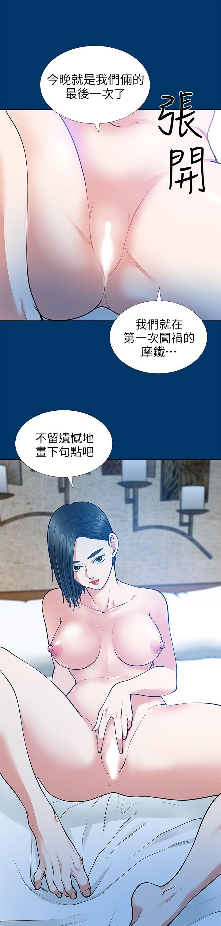第16话-游走在不伦的男人 - 第30.jpg页