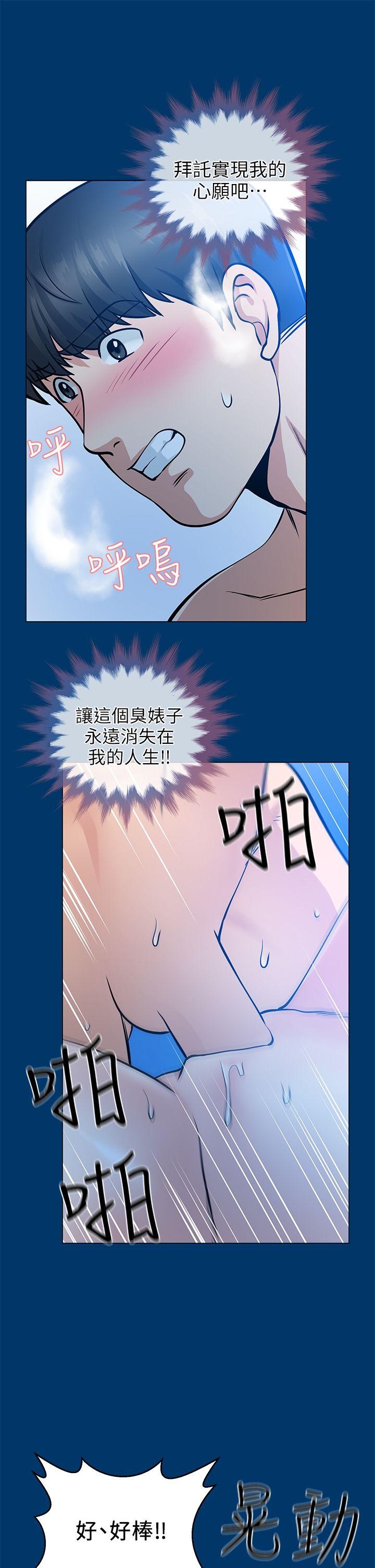 第16话-游走在不伦的男人 - 第33.jpg页