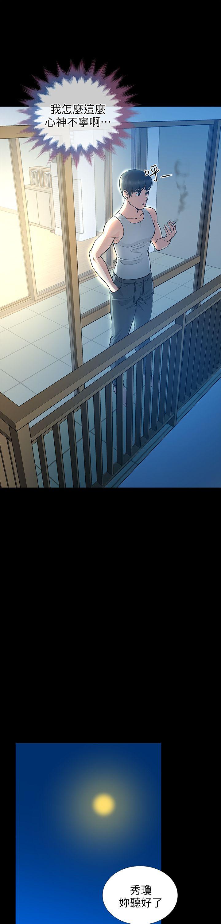第16话-游走在不伦的男人 - 第39.jpg页