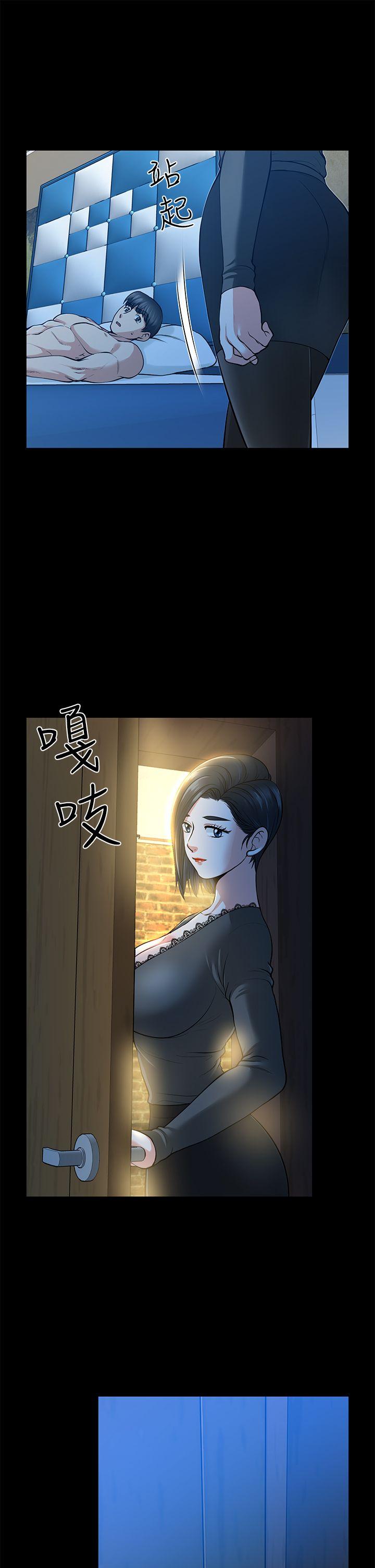 第15话-同床 - 第29.jpg页