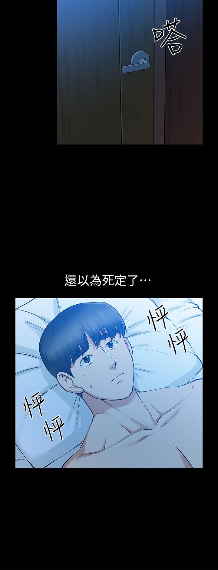 第15话-同床 - 第30.jpg页