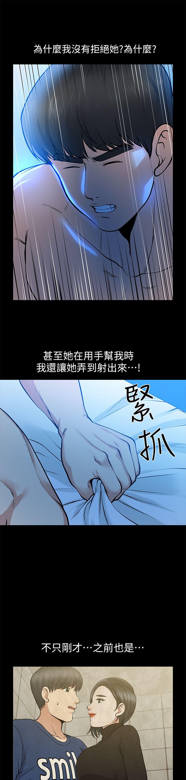 第15话-同床 - 第33.jpg页