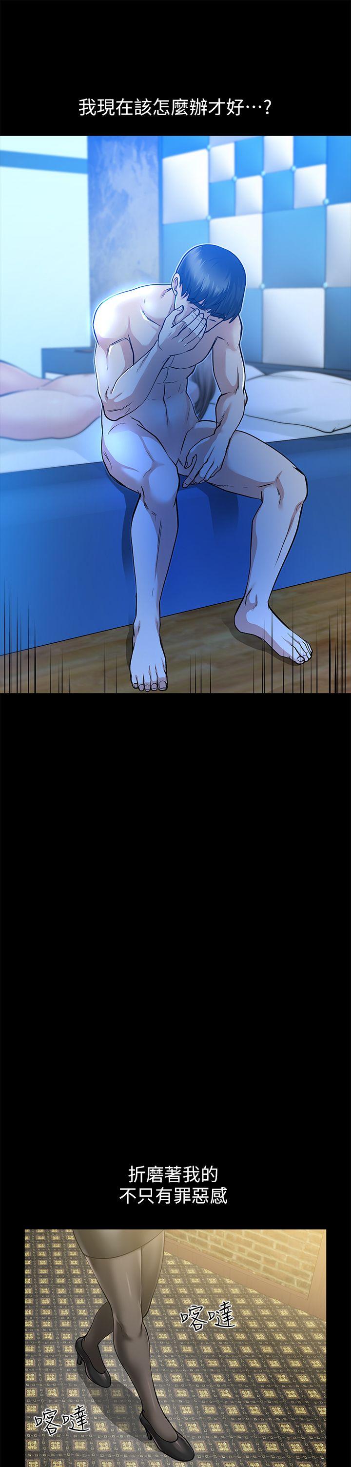 第15话-同床 - 第35.jpg页
