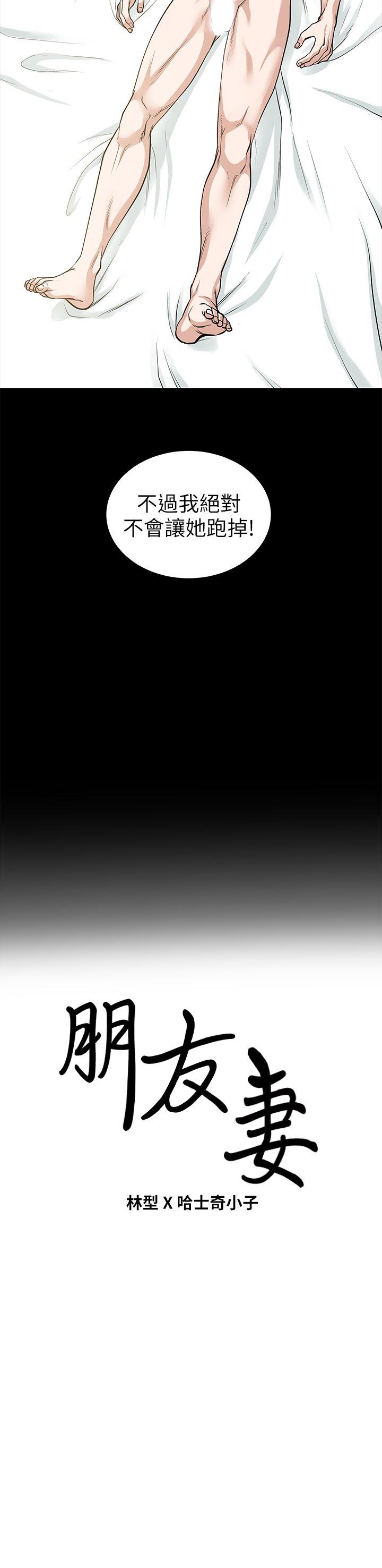 第15话-同床 - 第38.jpg页