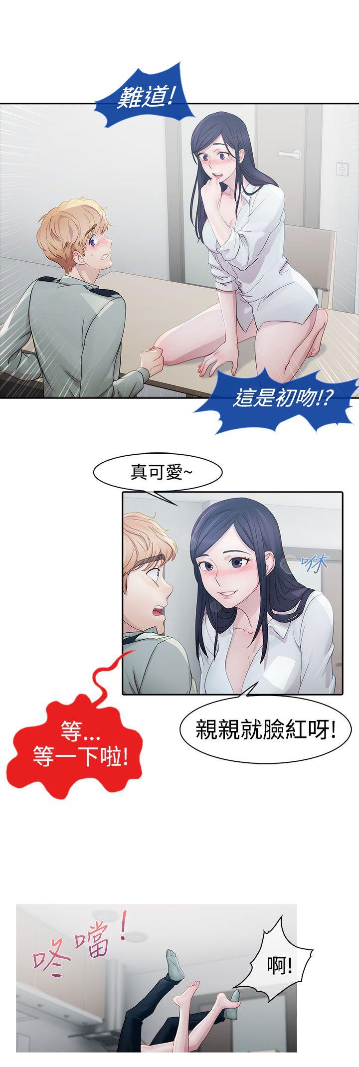 第一季7 - 第3.jpg页