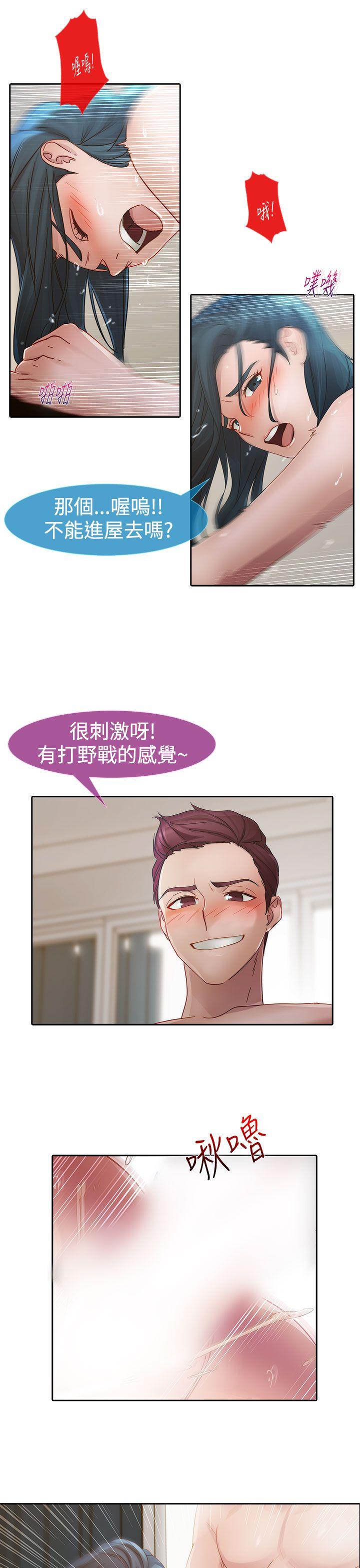 第一季10 - 第6.jpg页