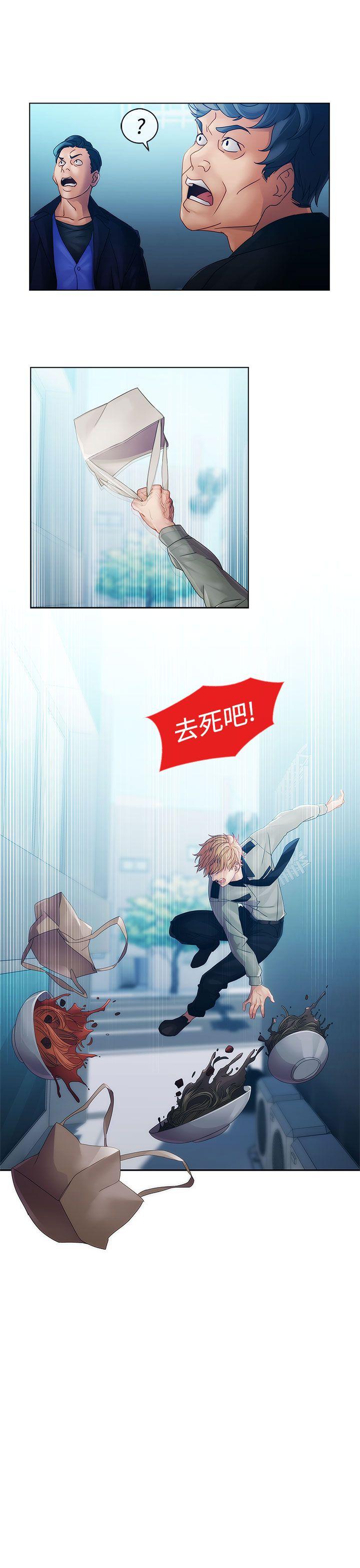 第一季12 - 第7.jpg页