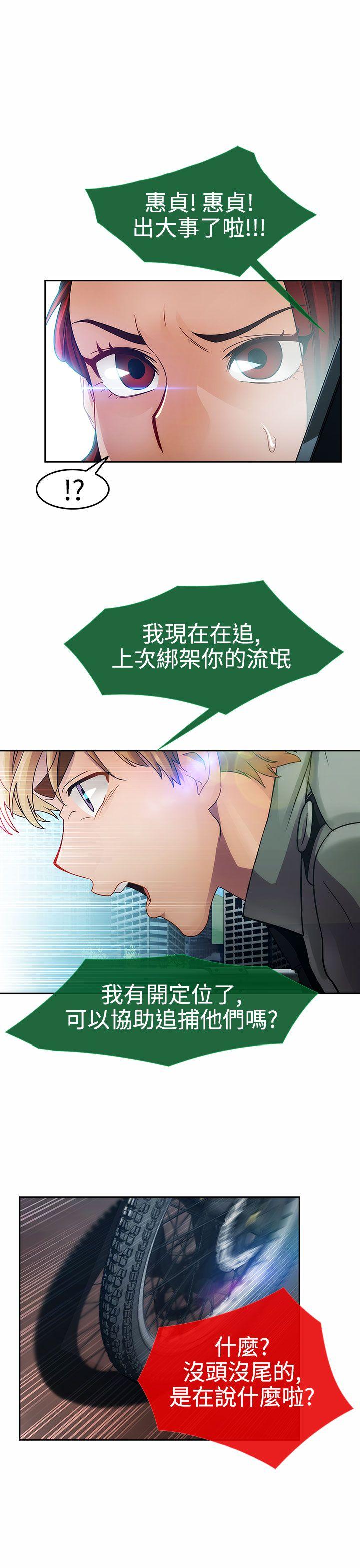 第一季23 - 第12.jpg页