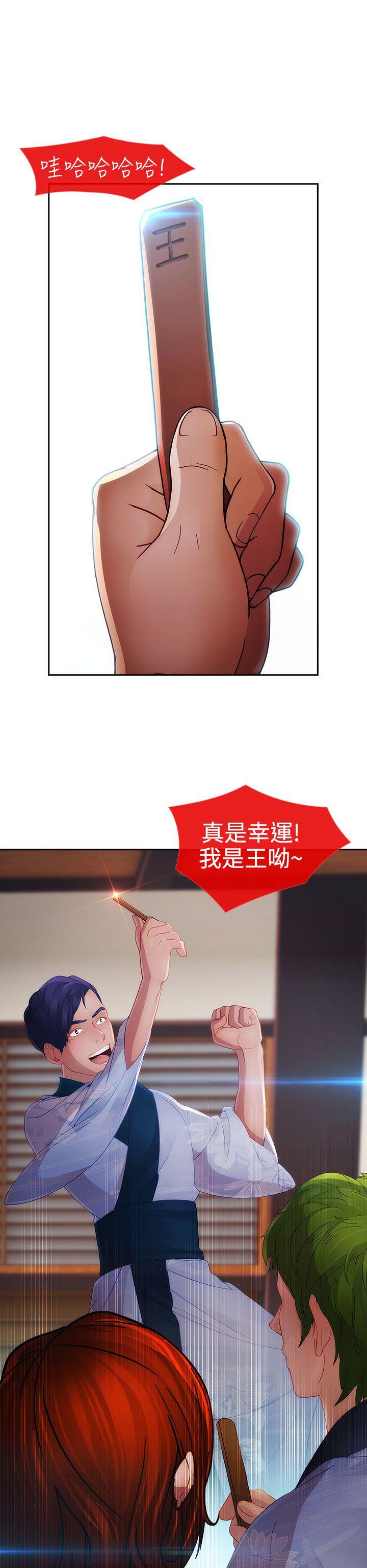 第二季2 - 第20.jpg页