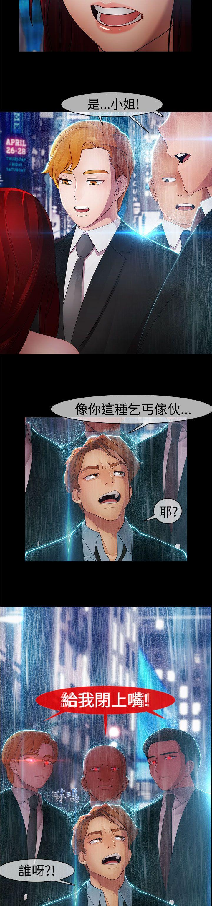 第二季6话 - 第7.jpg页
