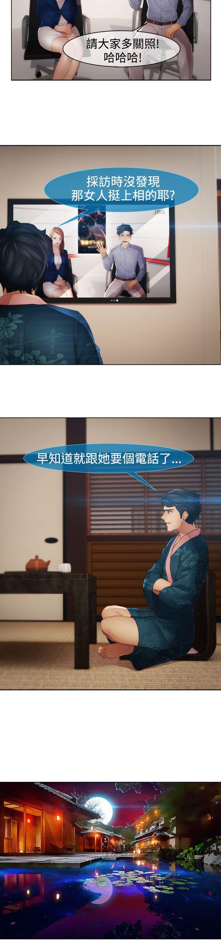 第二季6话 - 第13.jpg页