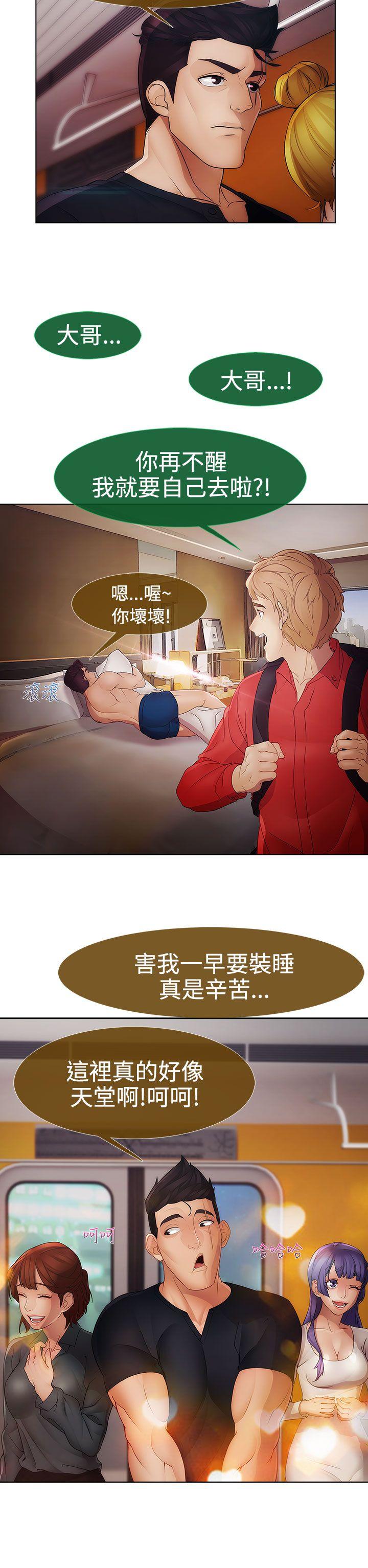 第二季7话 - 第16.jpg页